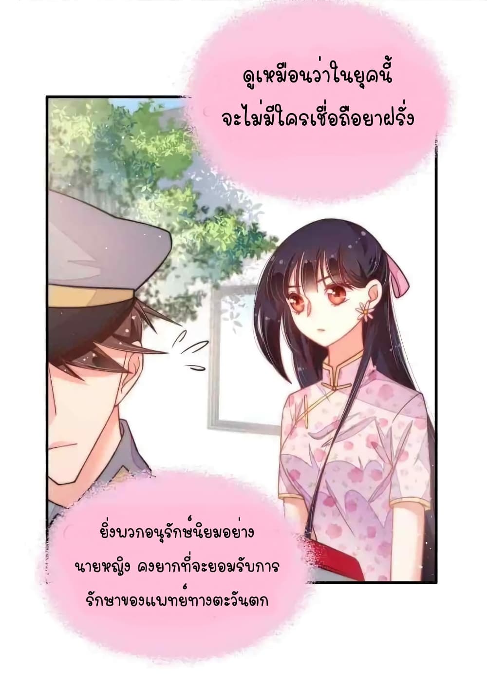 อ่านมังงะ การ์ตูน